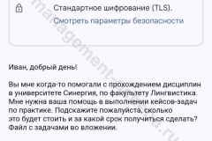 screenshot_20241201_144803-kopiya_result