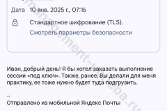 screenshot_20250110_090528-kopiya_result