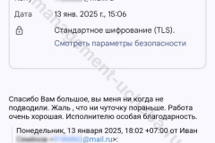 screenshot_20250113_150718-kopiya_result